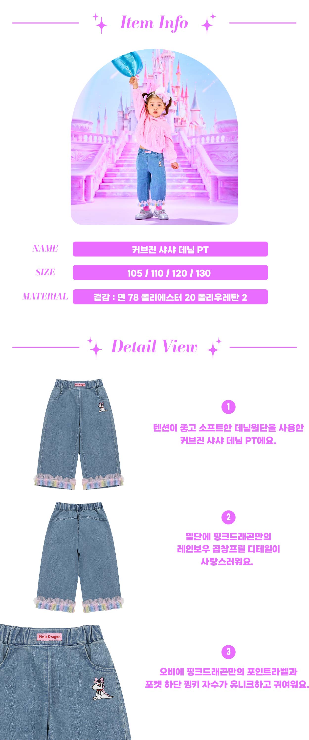 P64DBP082 커브진 샤샤 데님 PT-02.jpg